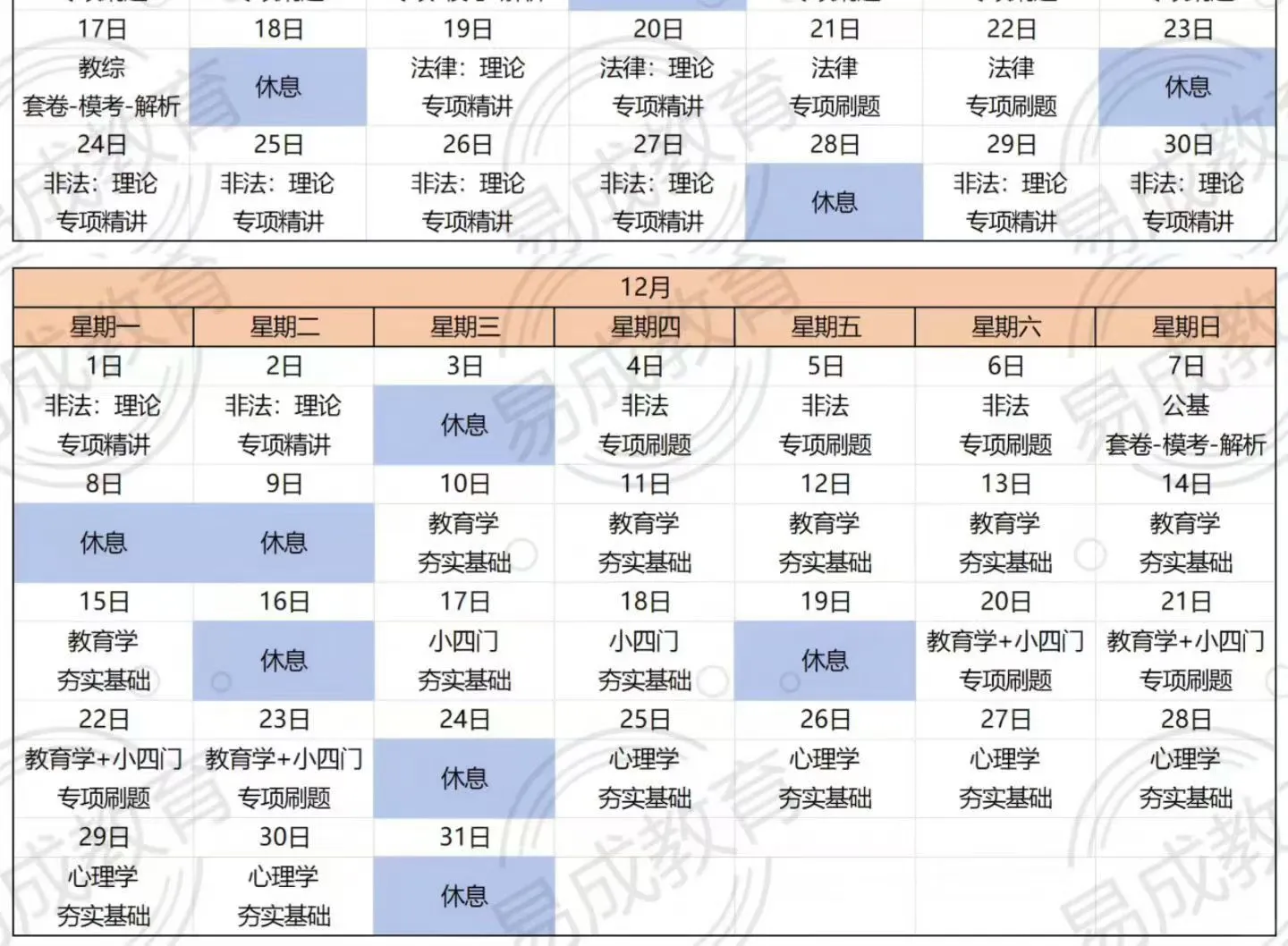 距离石家庄市直还有115天