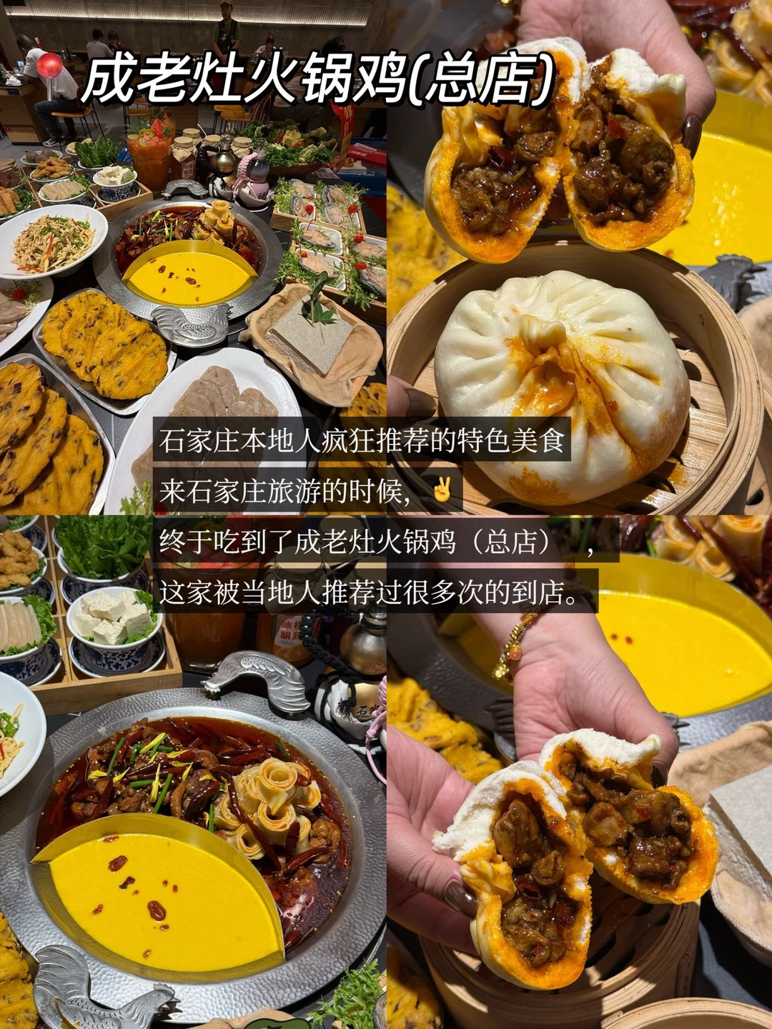 石家庄土著爱吃的美食合集