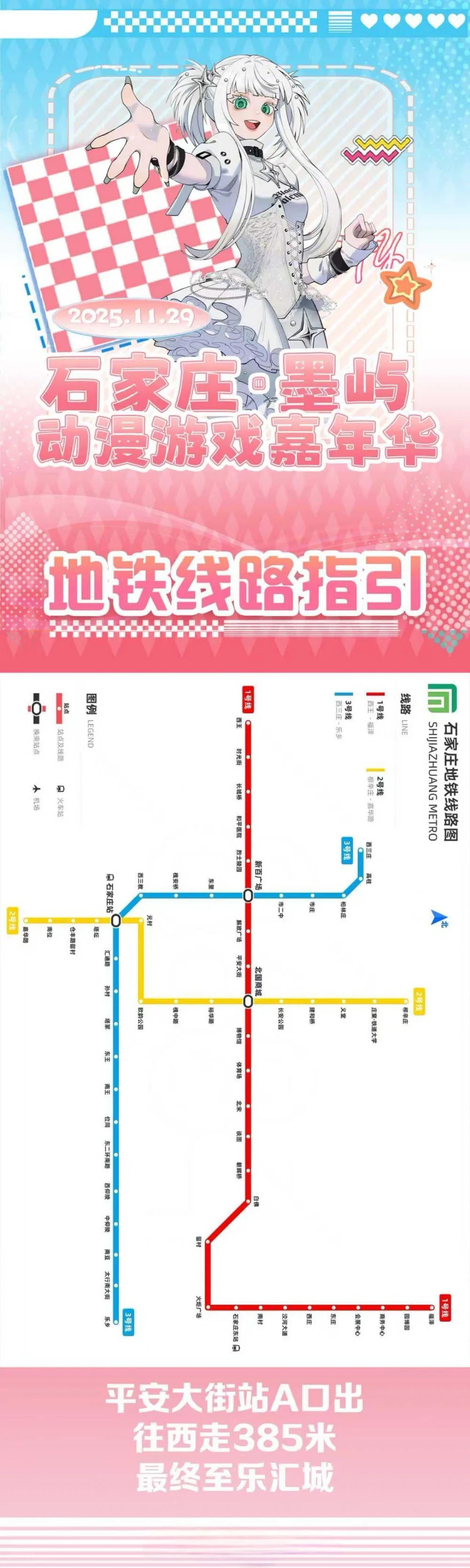 速购票！石家庄11.29墨屿动漫游戏嘉年来啦