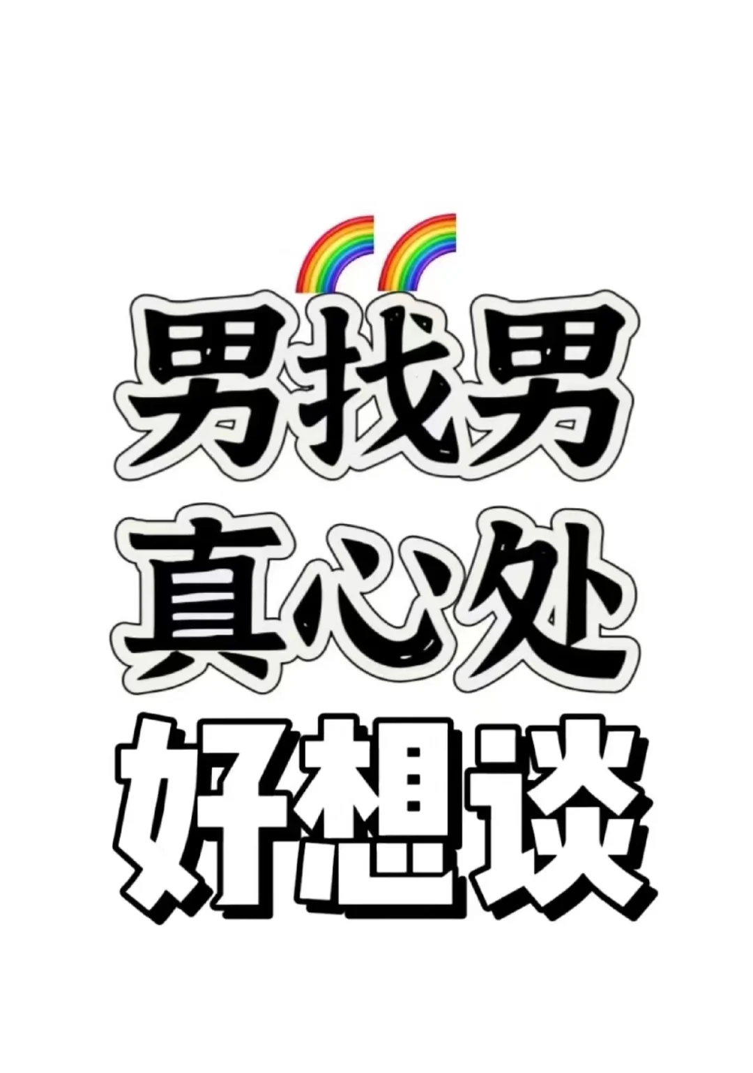 石家庄dd个1或0.5捏～