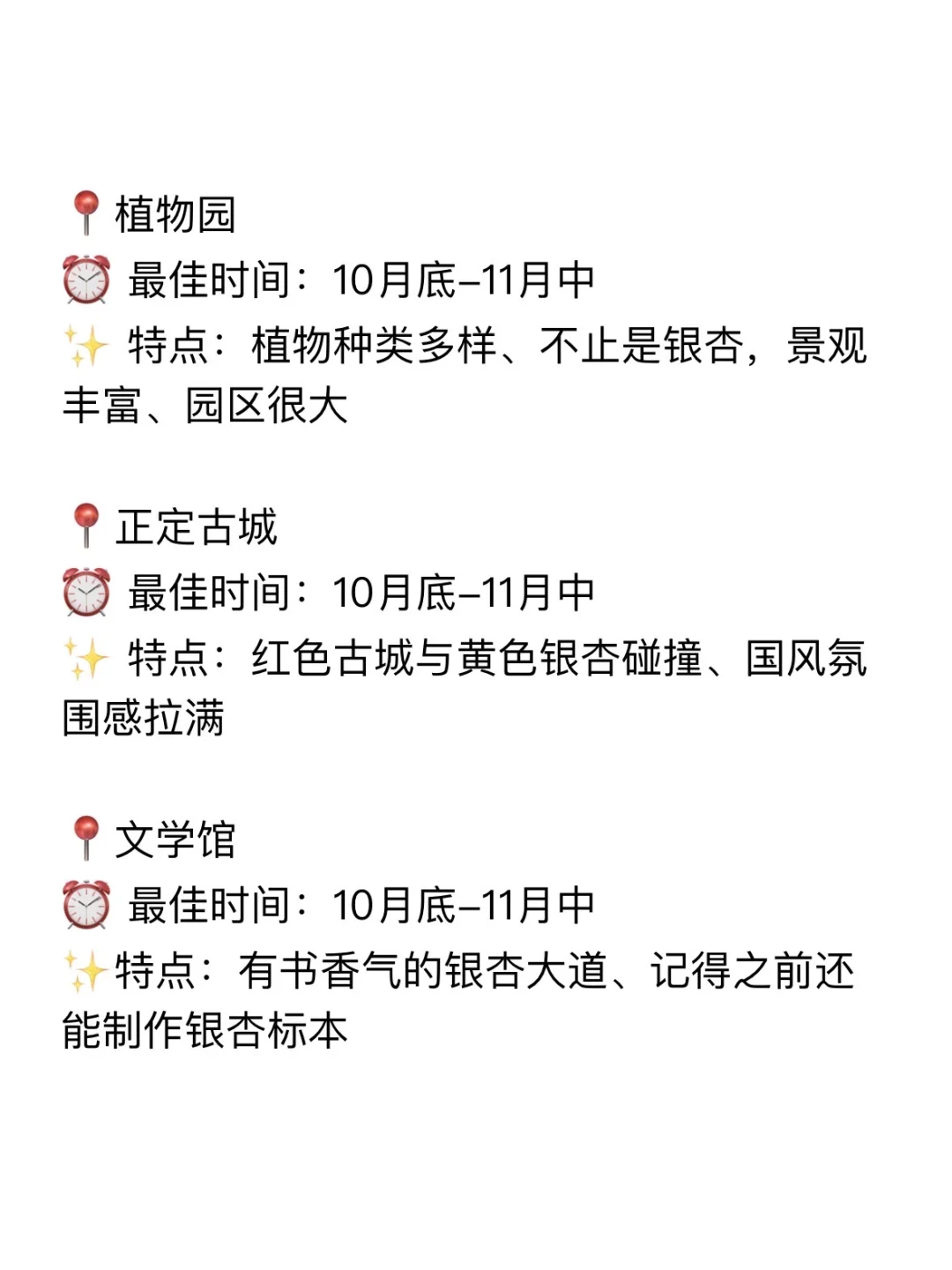 石家庄，赏银杏的绝美打卡地！