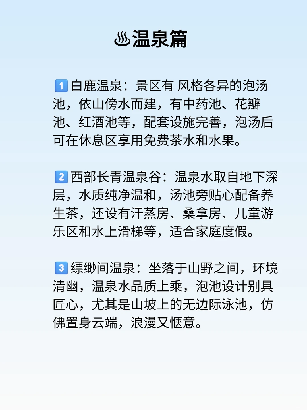 石家庄｜冬季游玩推荐📖