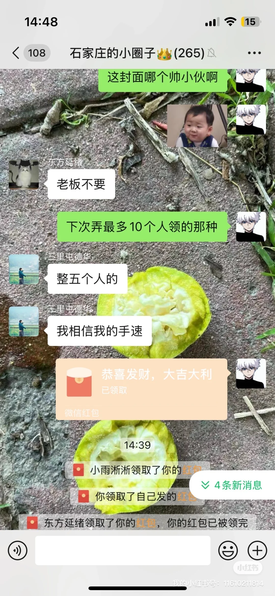 石家庄一起唠嗑闲聊