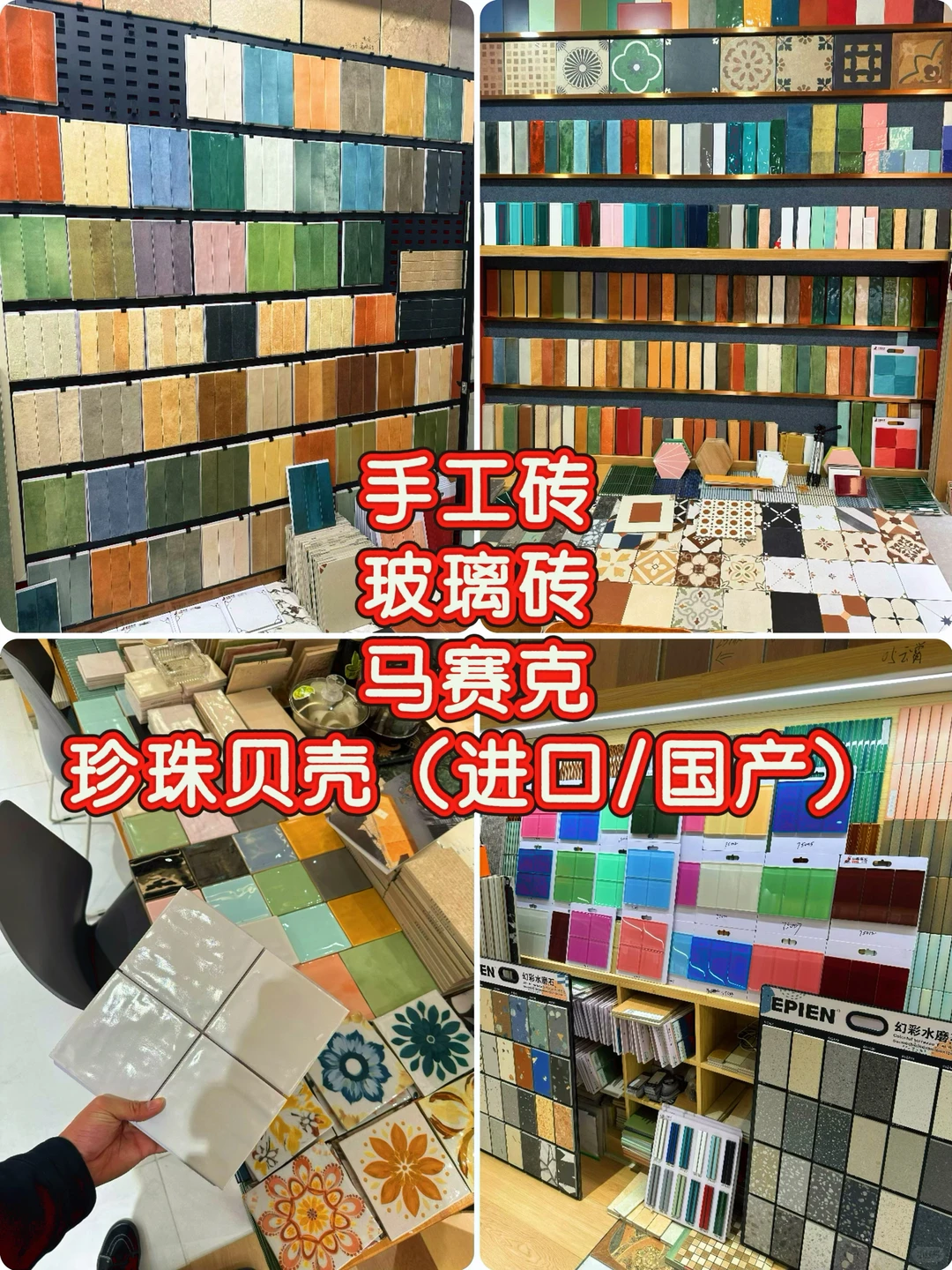 求助🙋石家庄/衡水宝藏瓷砖工厂不要太哇塞