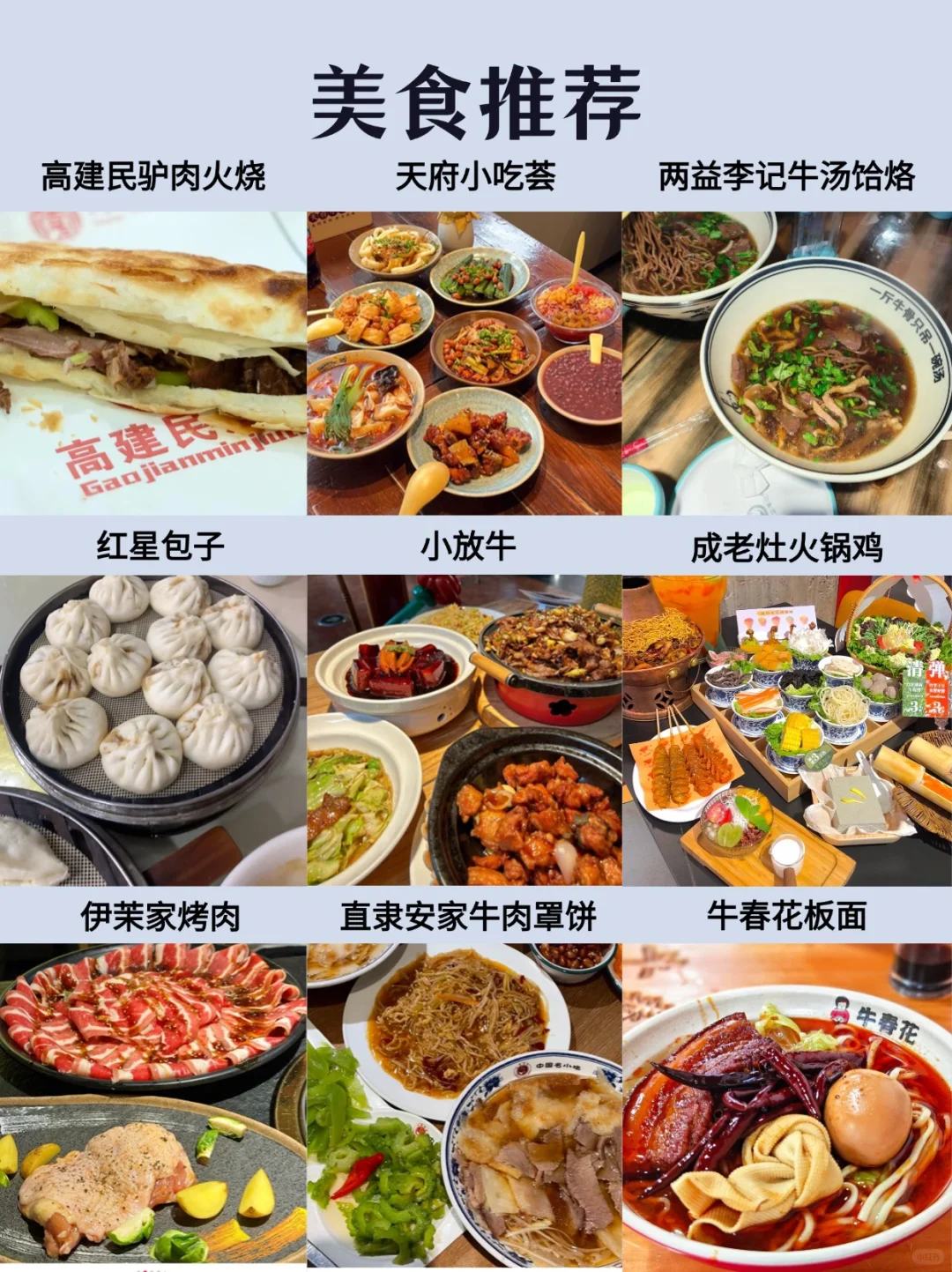 每天一个旅行地—石家庄