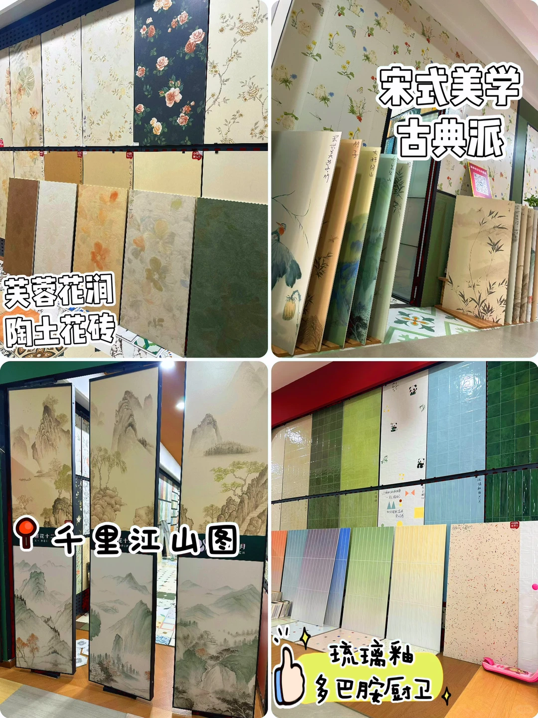 求助🙋石家庄/衡水宝藏瓷砖工厂不要太哇塞