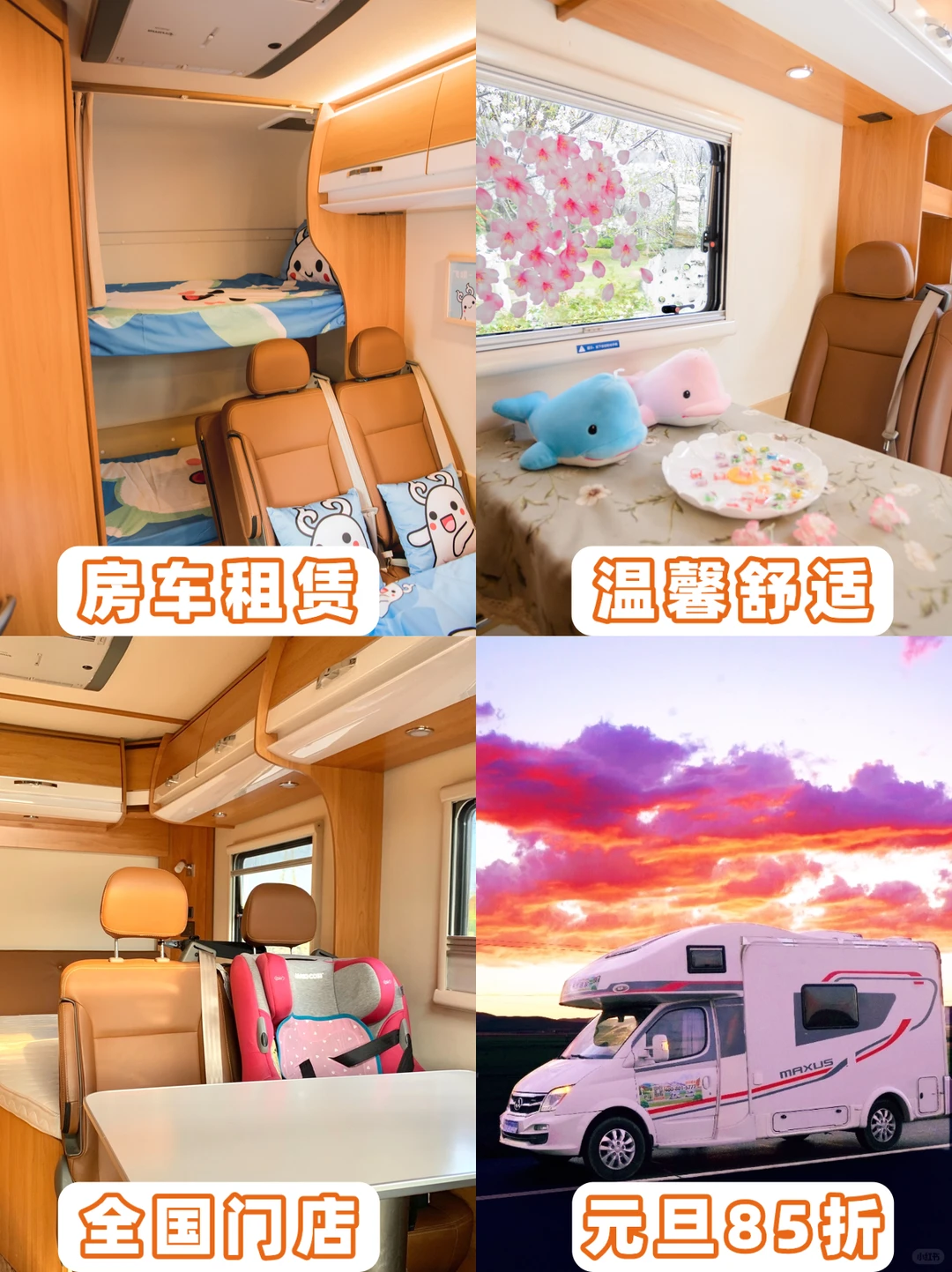 元旦租房车特惠✅全国100+门店🔥低至85折