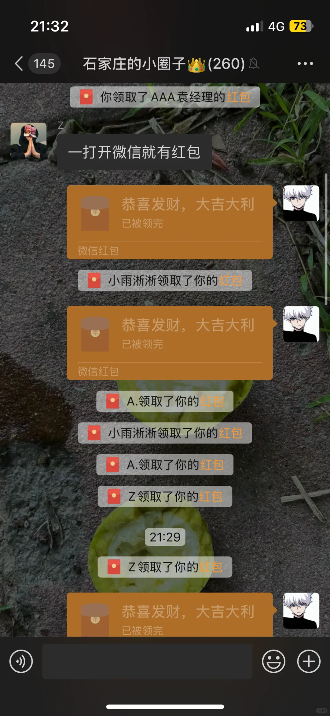 石家庄一起唠嗑闲聊