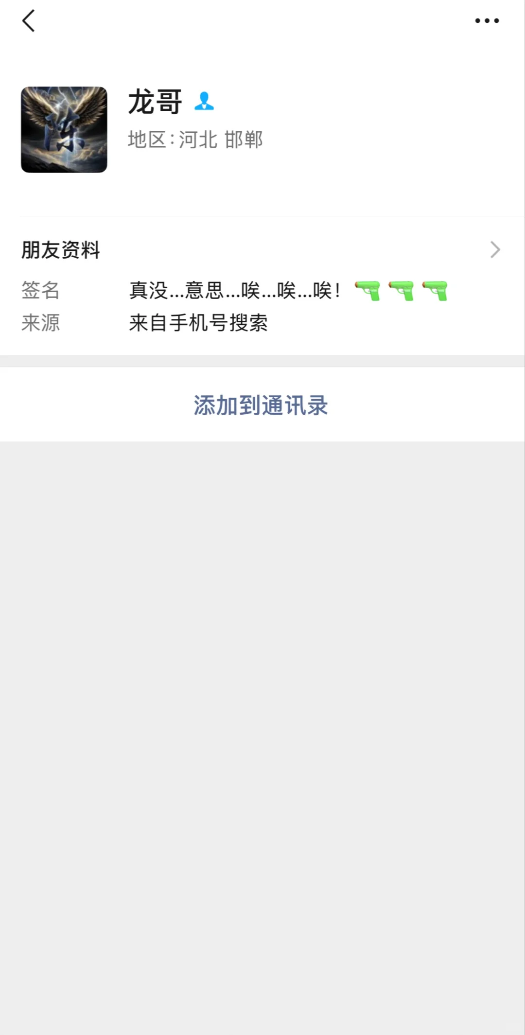 曝光邯郸猥琐男 有家室！