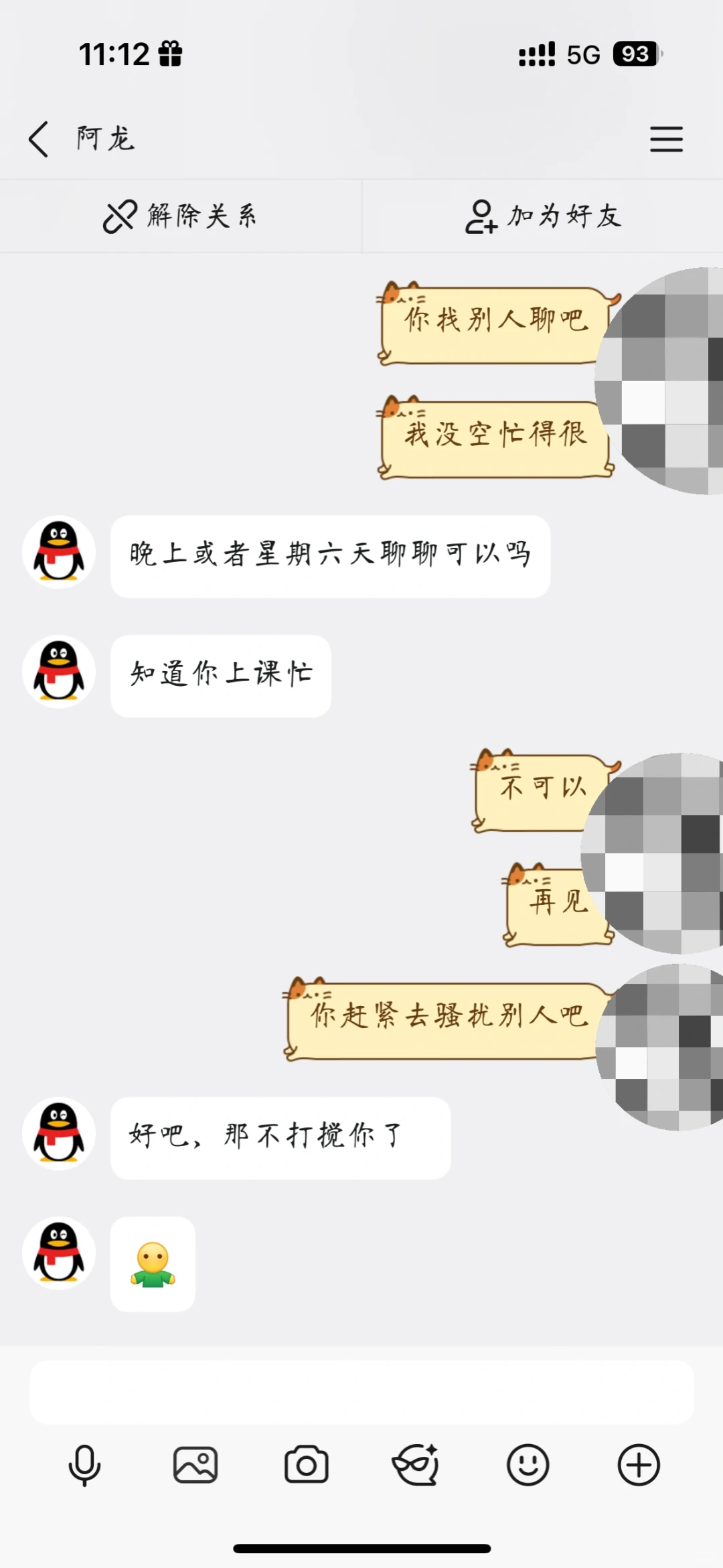 曝光邯郸猥琐男 有家室！