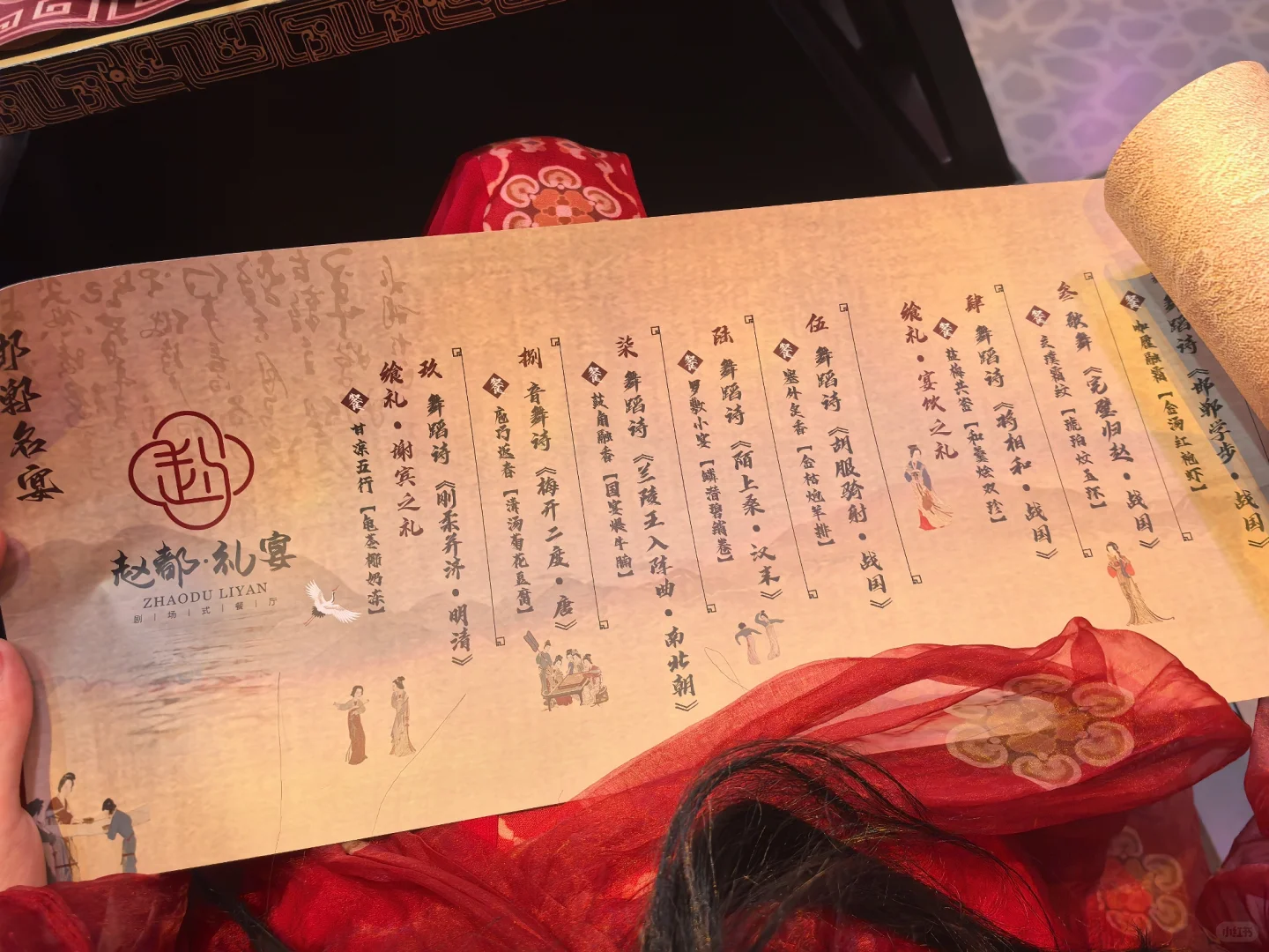 赵都礼宴观后感