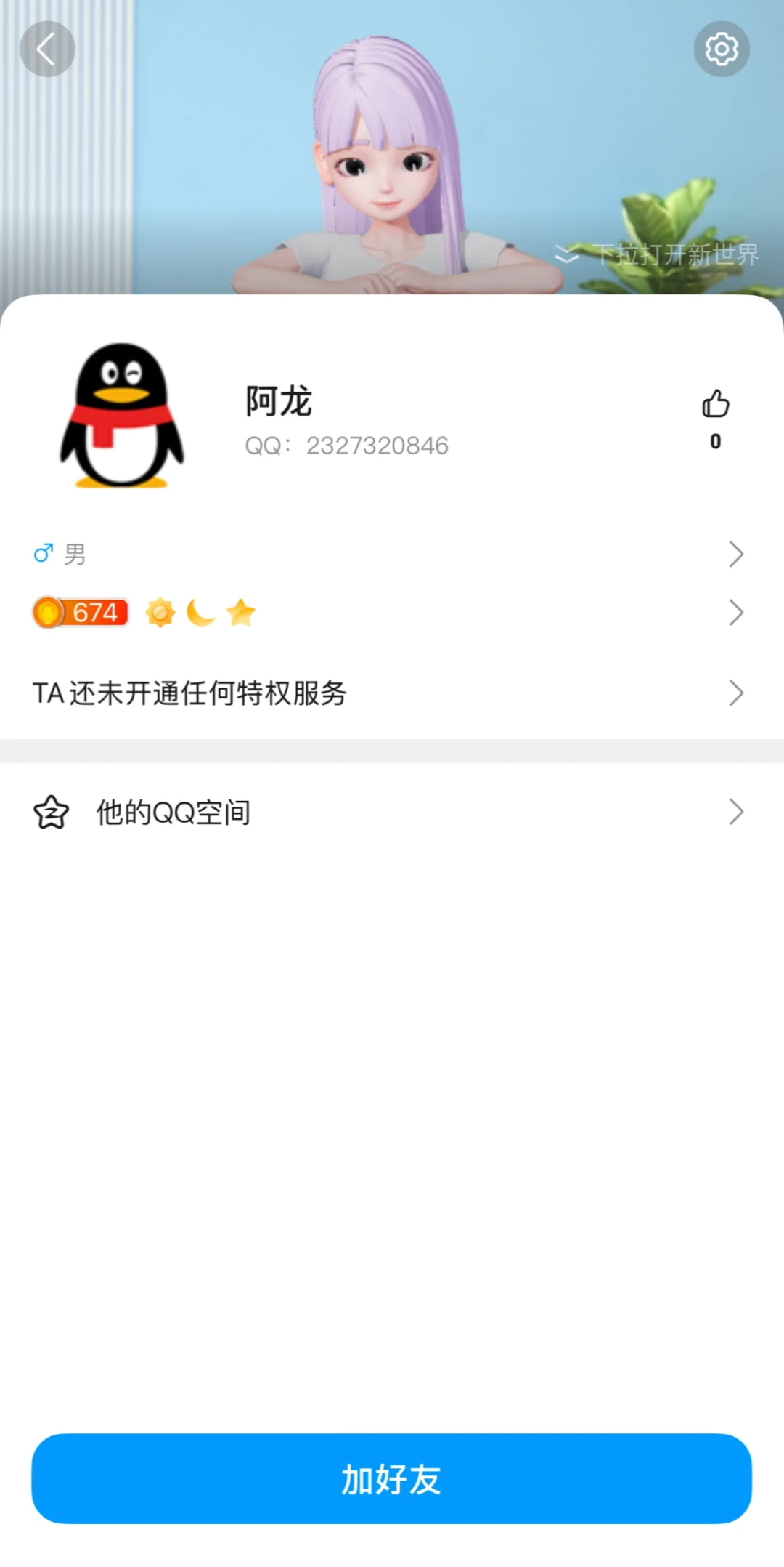 曝光邯郸猥琐男 有家室！