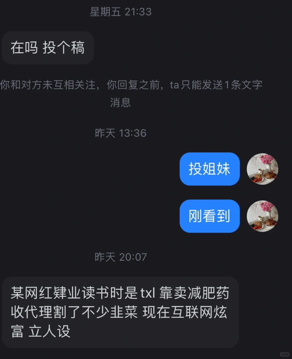 网友投稿这是哪个网红啊？？？？邯郸的？