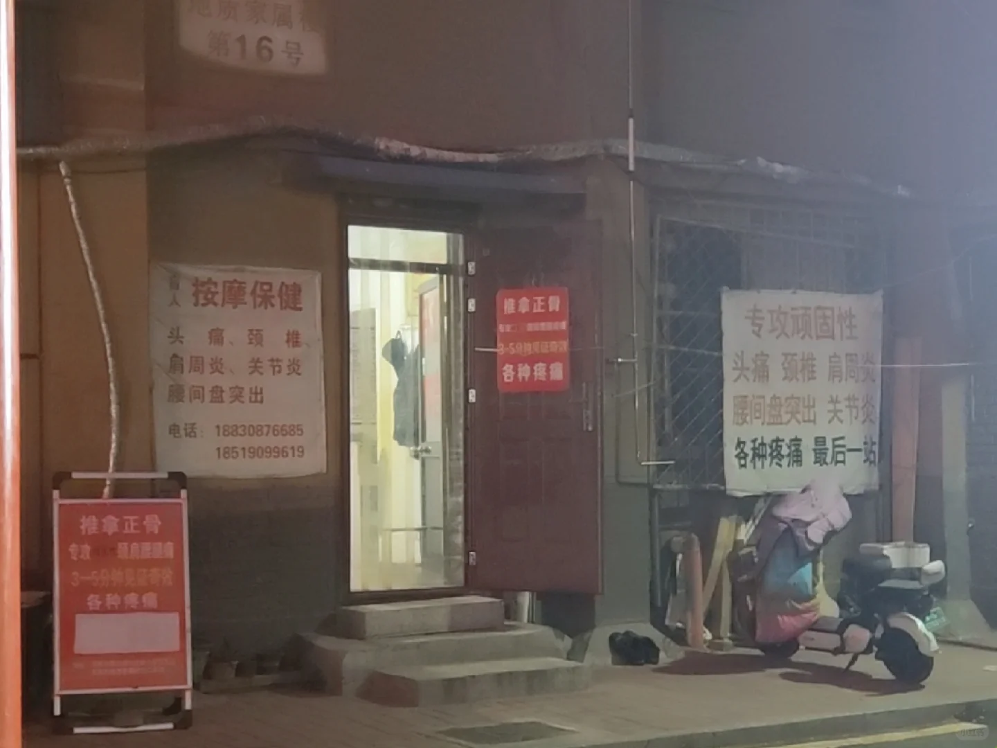 邯郸靠谱的按摩！阿姨技术太绝了！