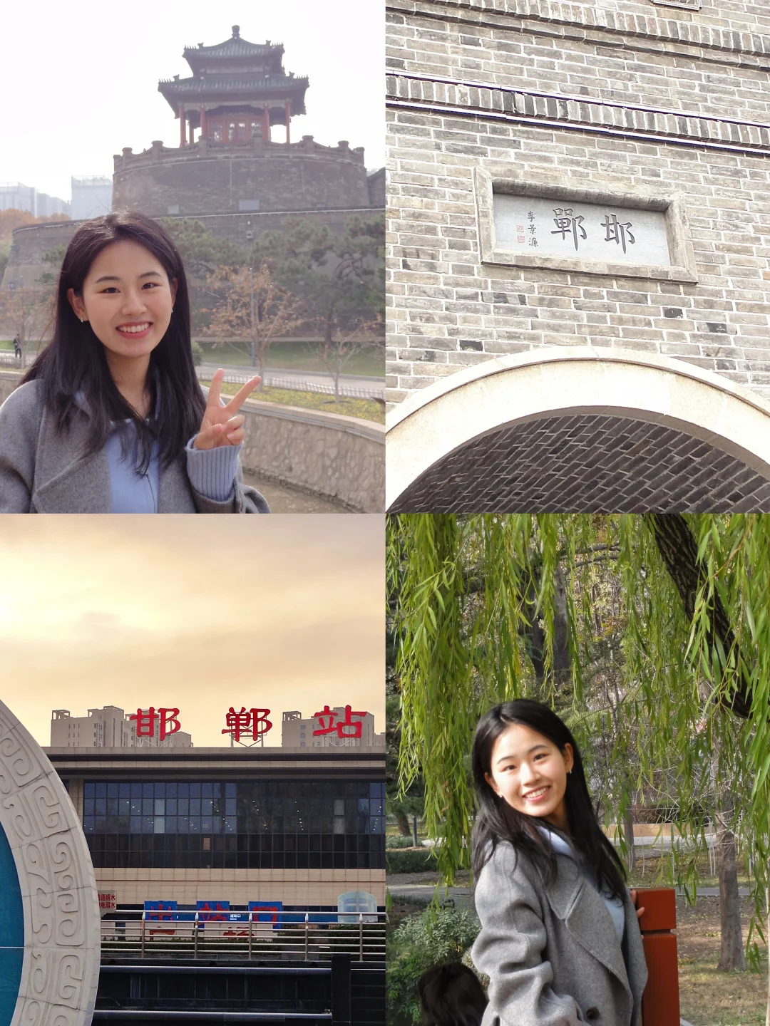 北京出发两日游（3/50）📍邯郸