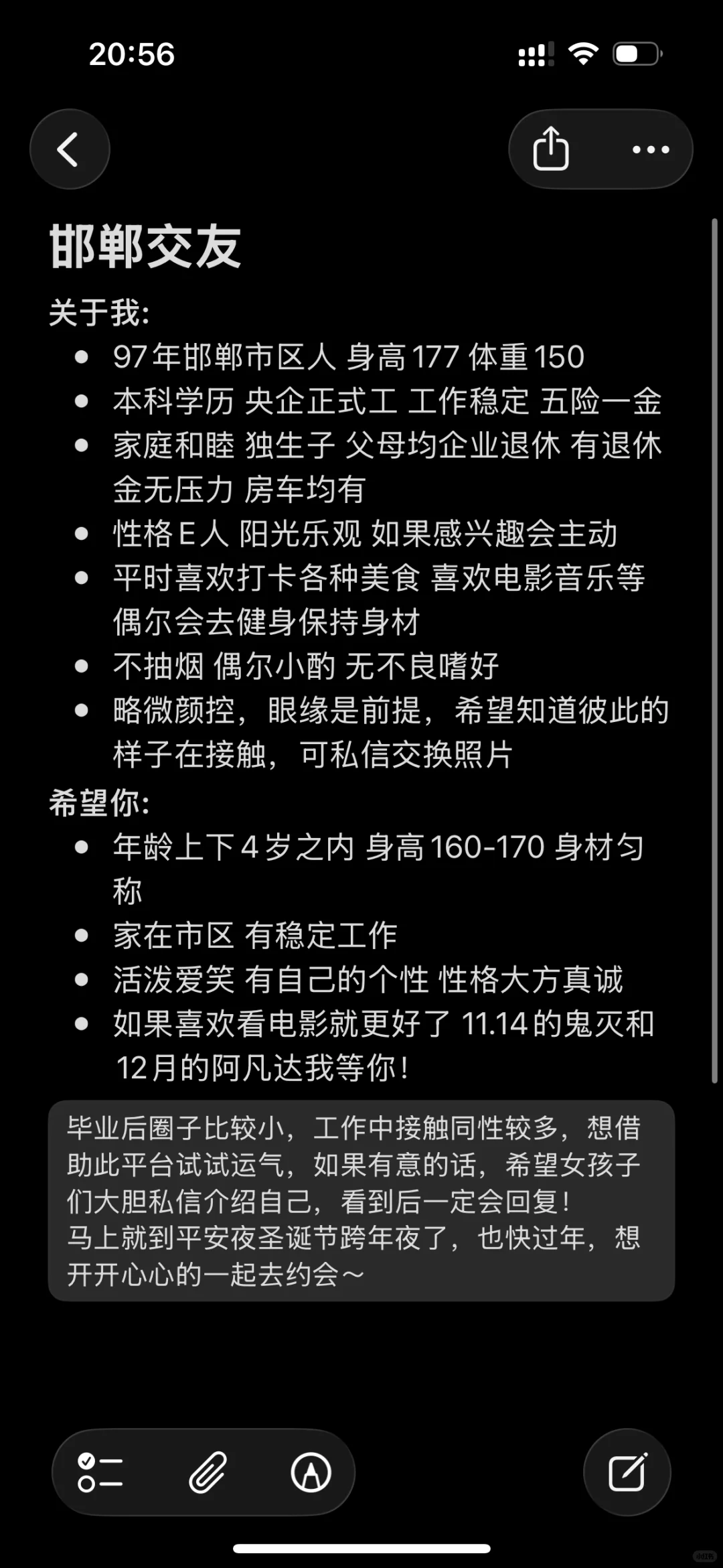 邯郸市区脱单交友