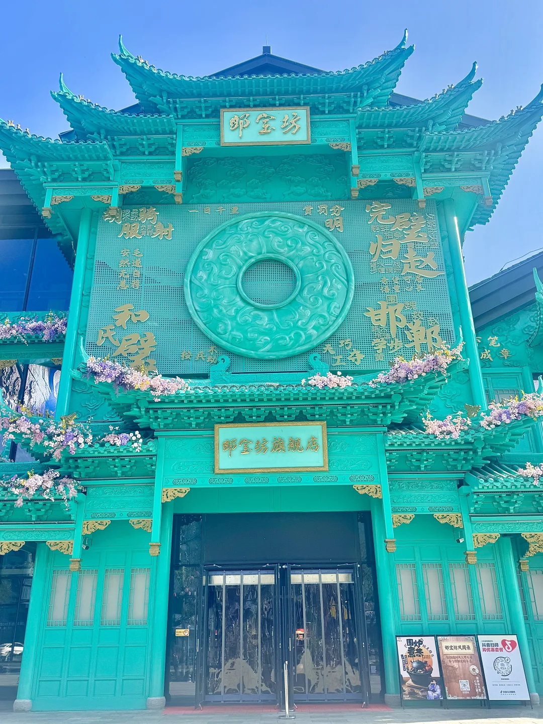 邯郸道📍翡翠楼&黄金楼