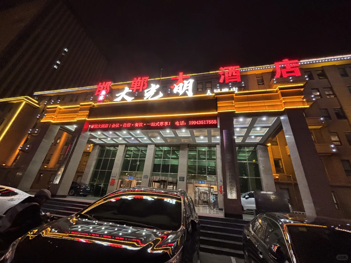 来邯郸了，却被住宿雷到了，逃离邯郸中