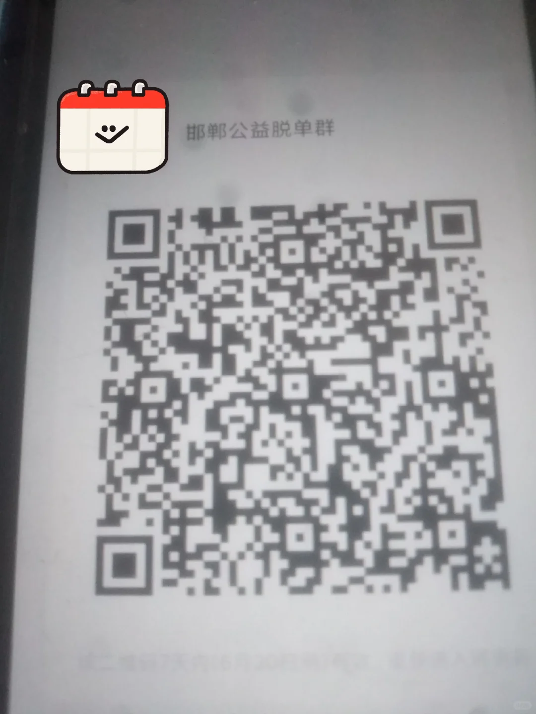 邯郸单身相亲交友群