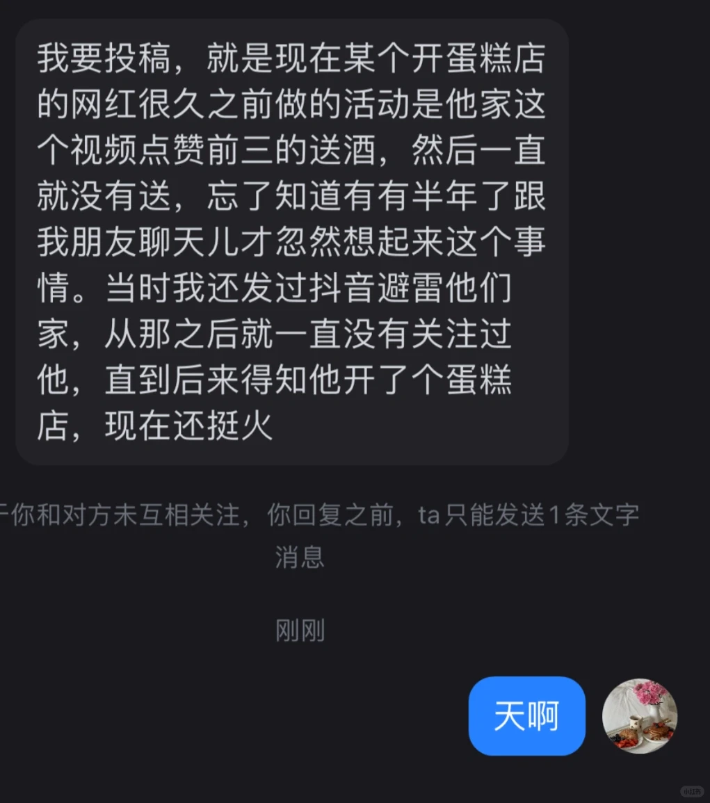 网友投稿这是哪个网红啊？？？？邯郸的？