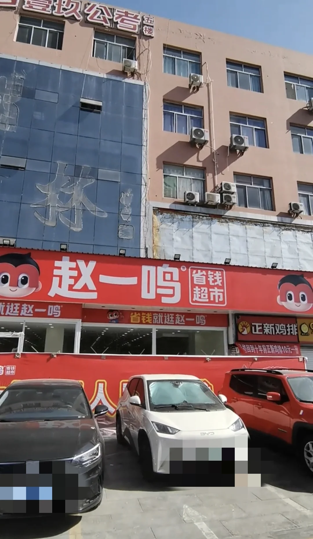 邯郸某美食林关闭了，赵一鸣直接顶上！