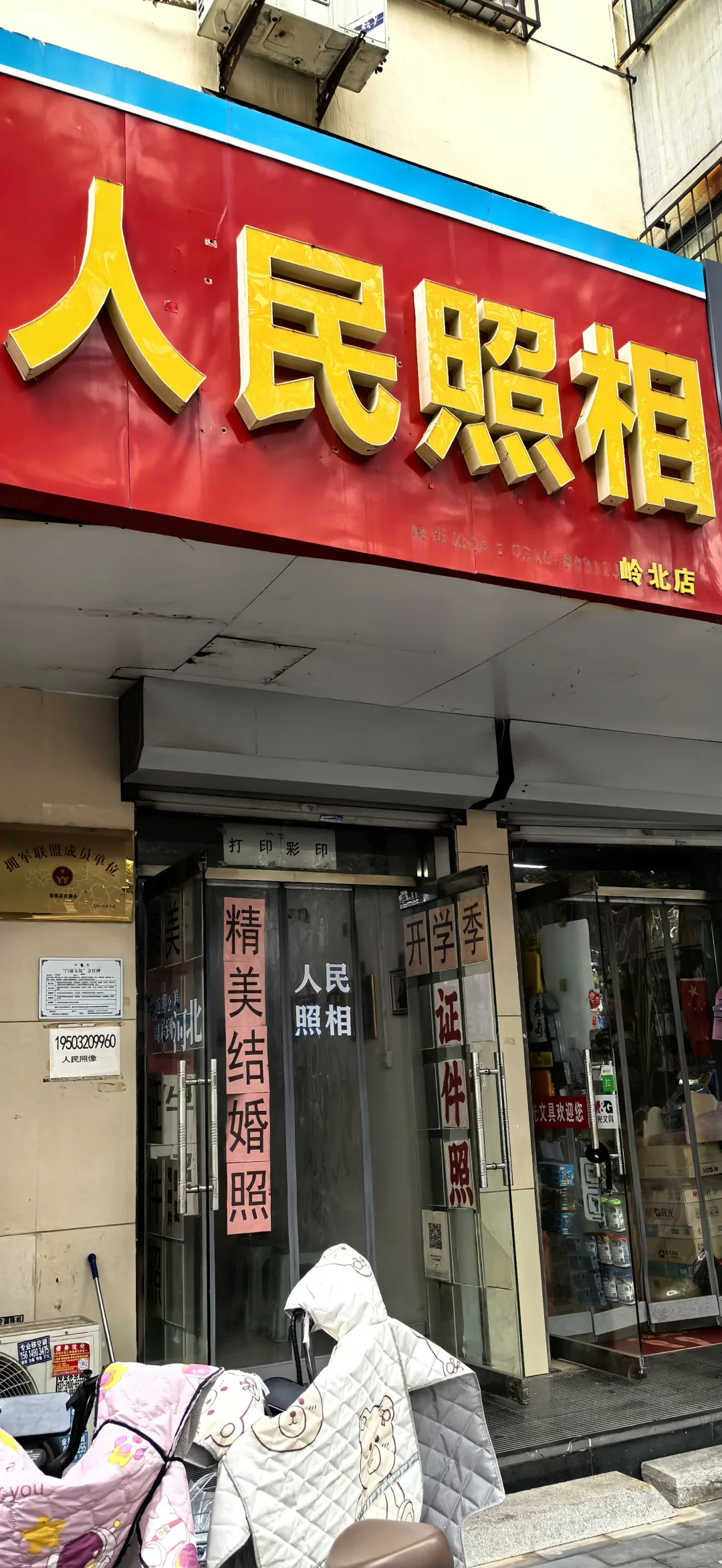 邯郸最美证件照