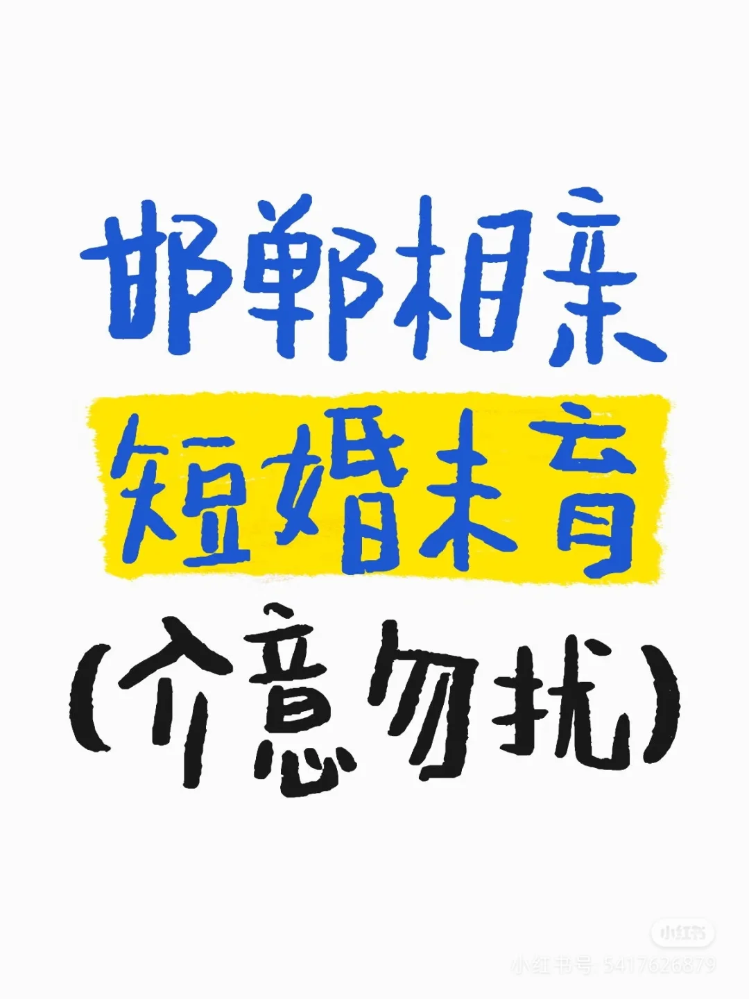 💗真诚的来一波