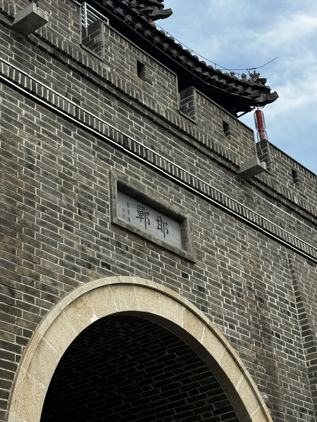 北京出发两日游（3/50）📍邯郸