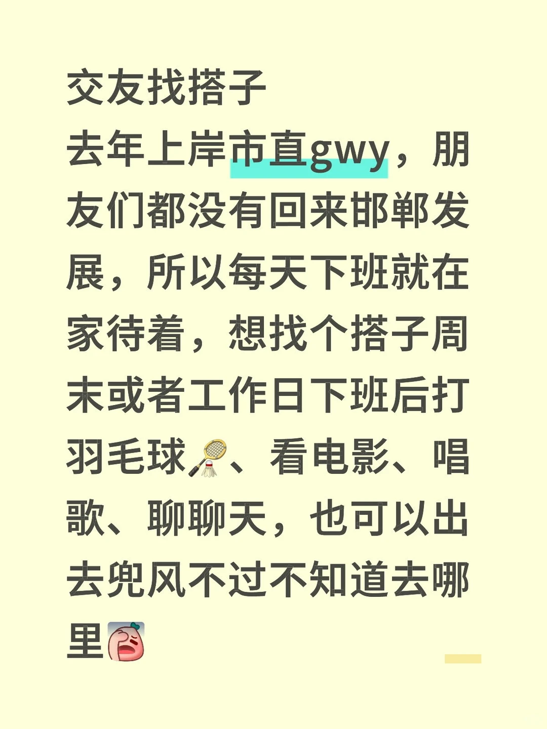 邯郸市内交友找搭子