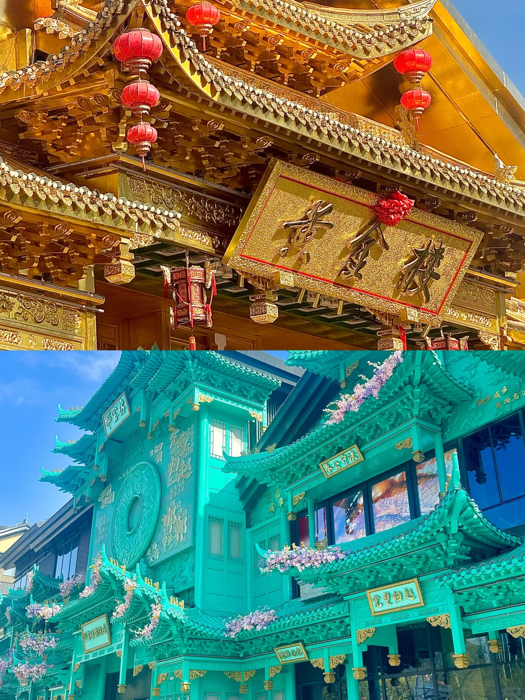 邯郸道📍翡翠楼&黄金楼