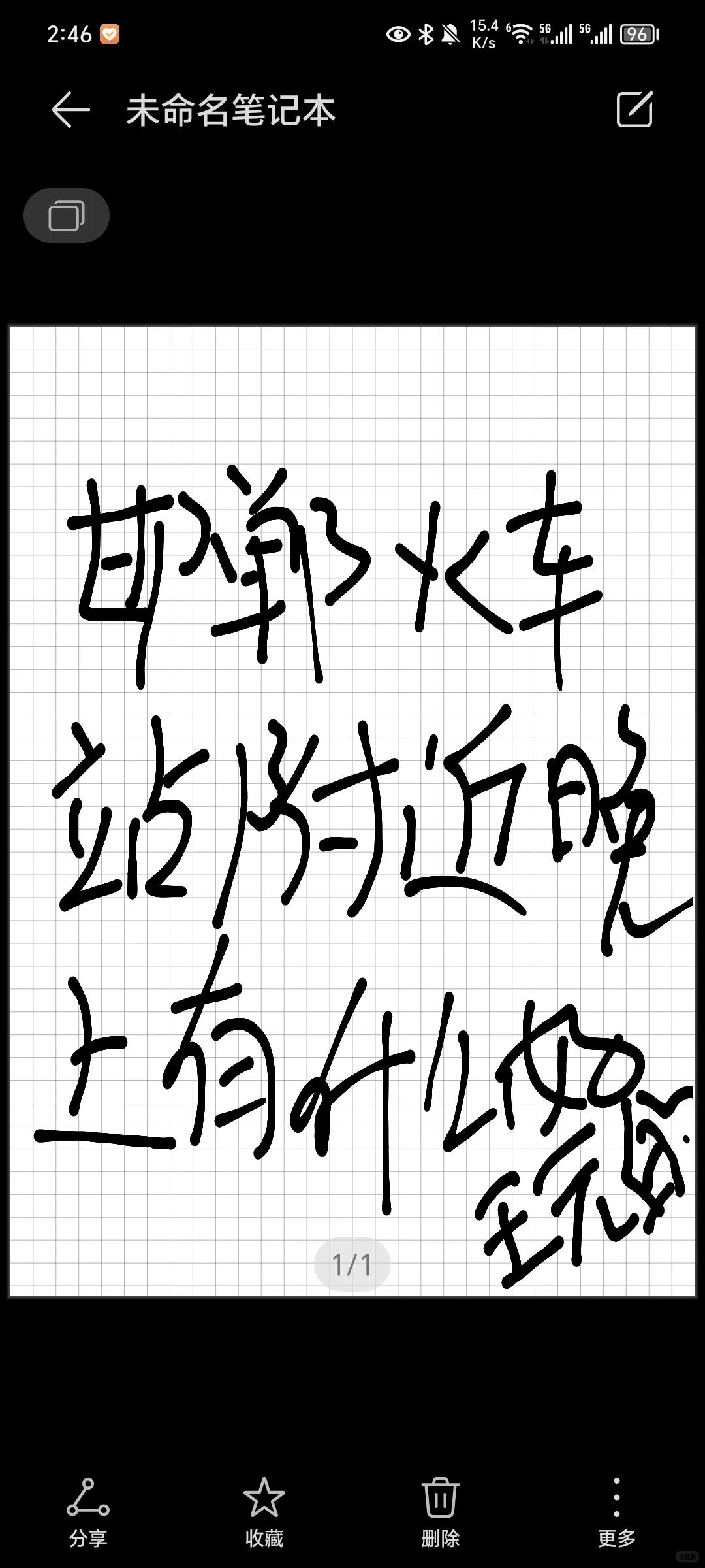 邯郸晚上火车站附近有什么可逛的嘛