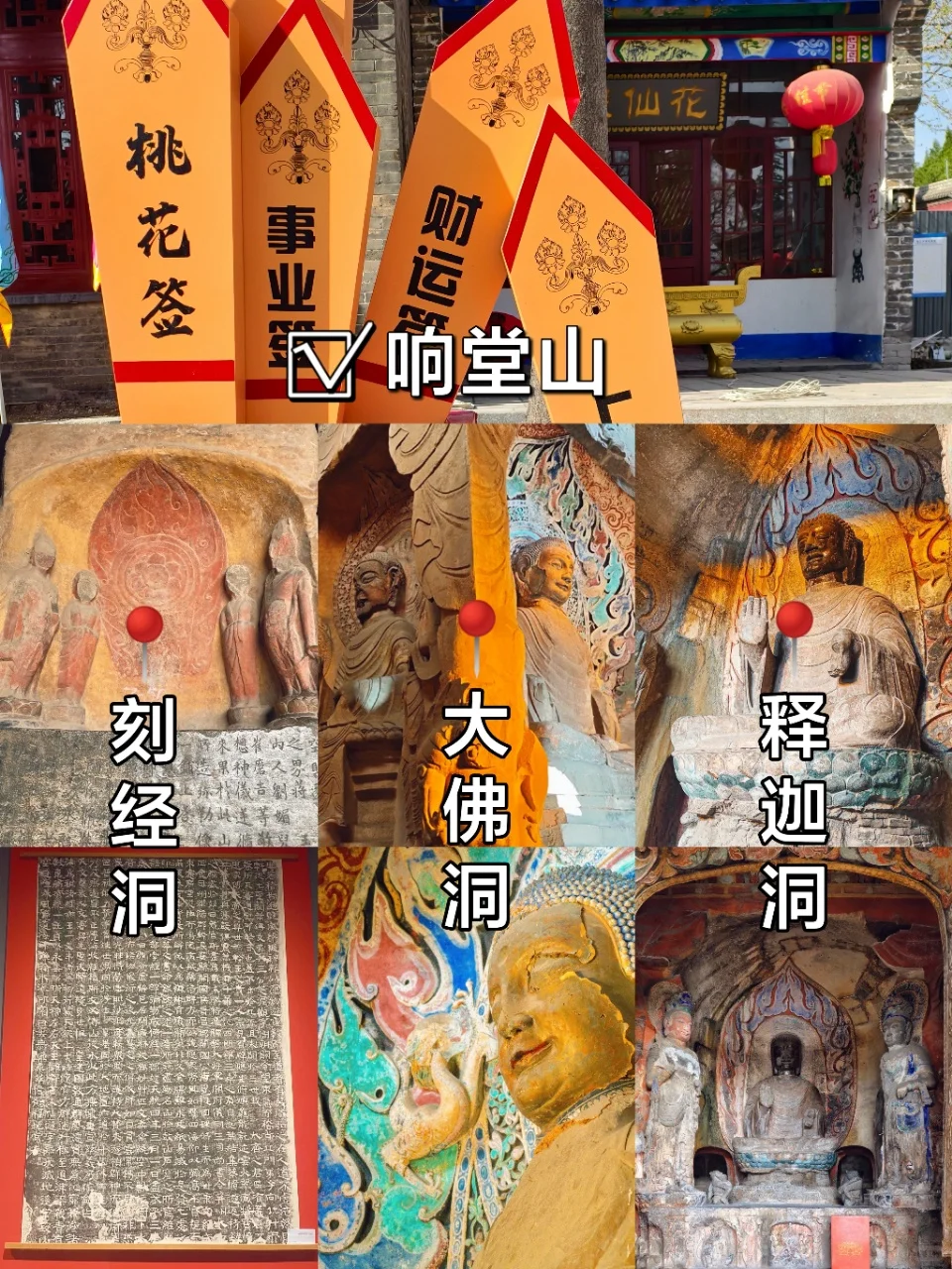 2025邯郸景点Top12🔥你去过吗？