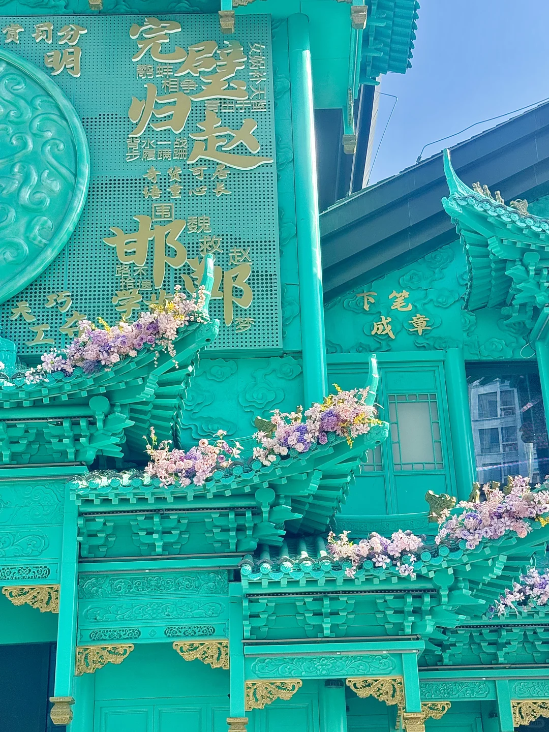 邯郸道📍翡翠楼&黄金楼