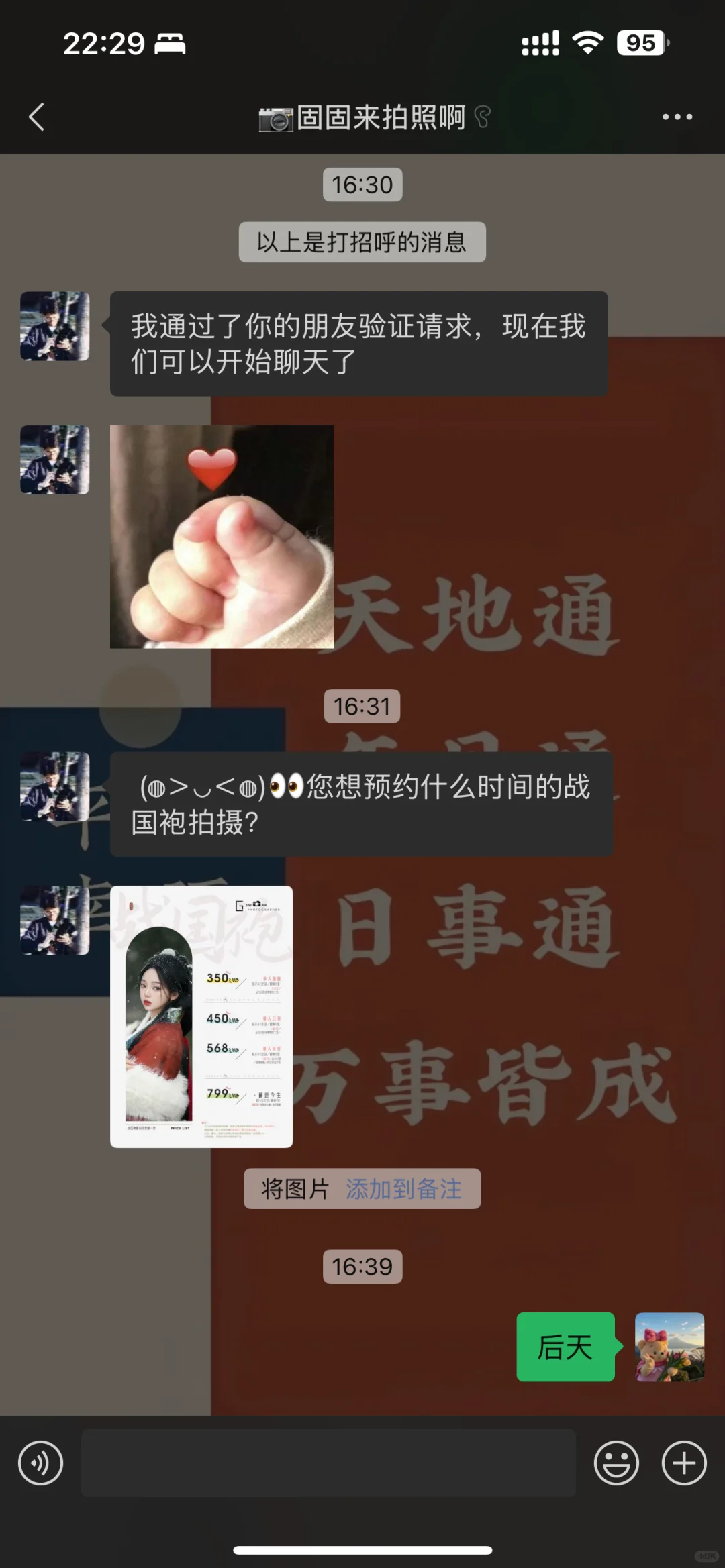 避雷：现在这摄影真是太牛🖊️了