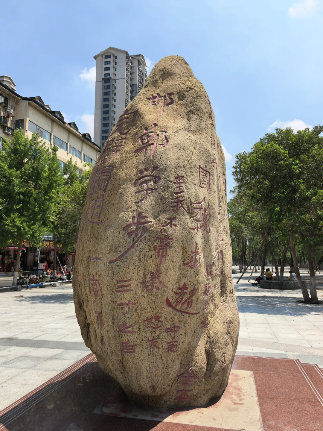 邯郸的意思就是邯郸