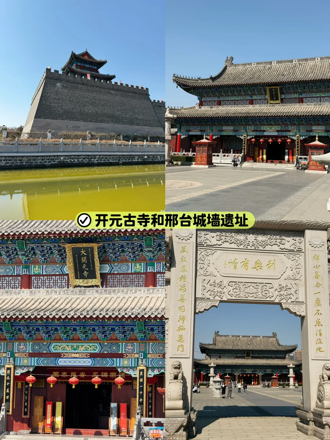 北京出发2小时，邢台真没啥可玩的吗？