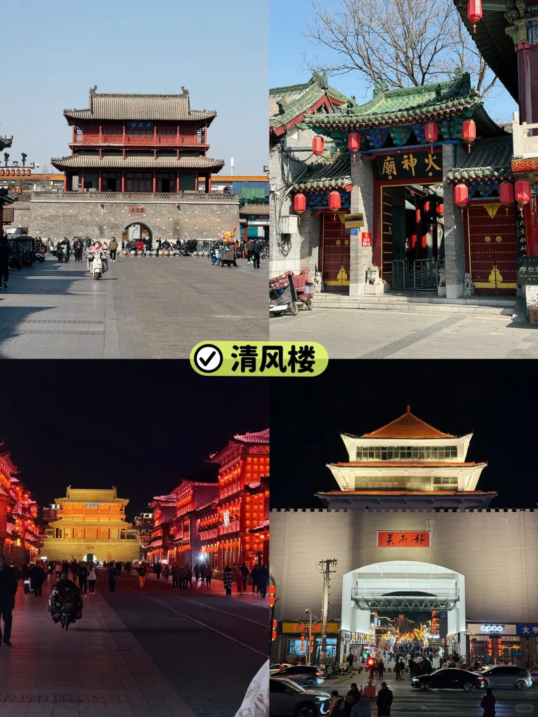 北京出发2小时，邢台真没啥可玩的吗？