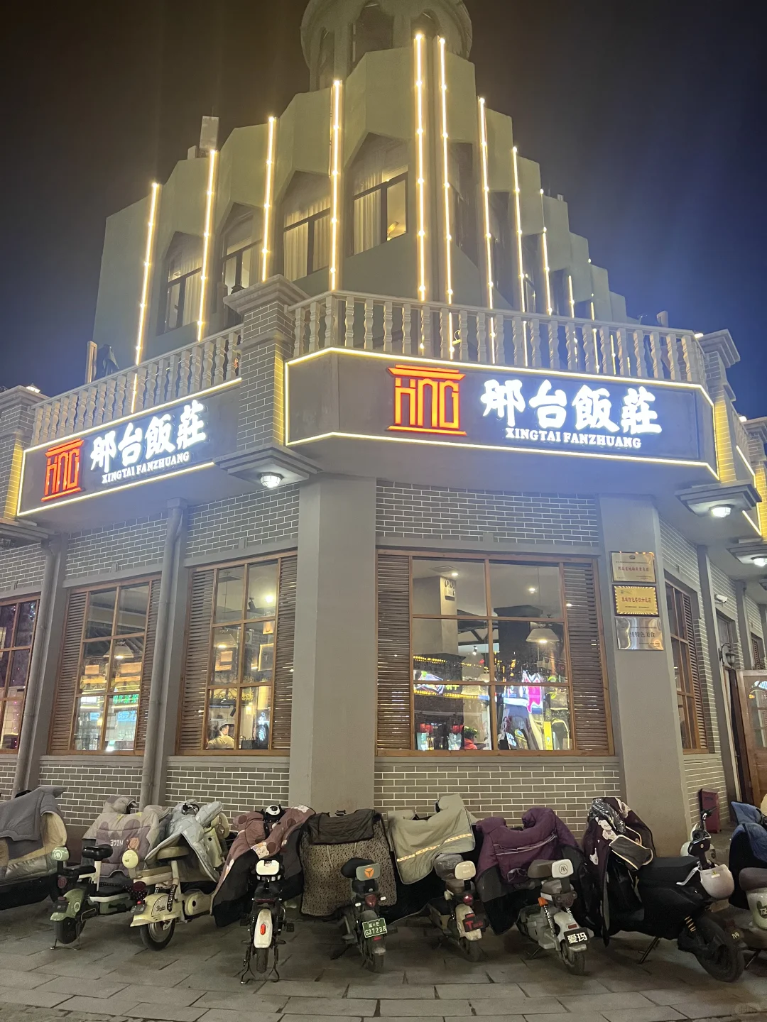 邢台初雪 下雪了❄️