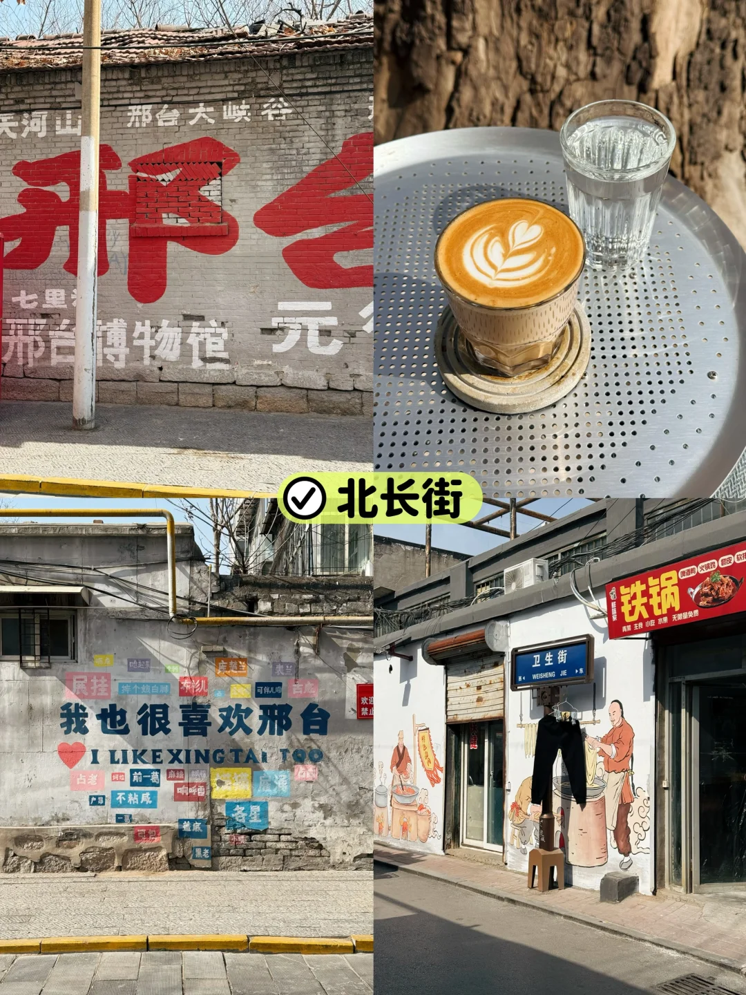 北京出发2小时，邢台真没啥可玩的吗？