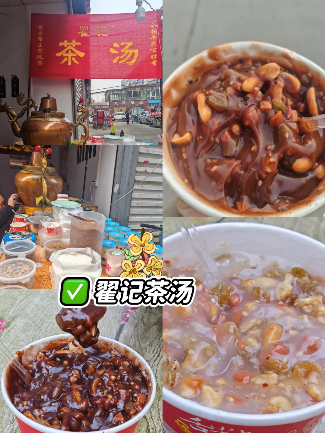 邢台美食路线！这8家店一定要去