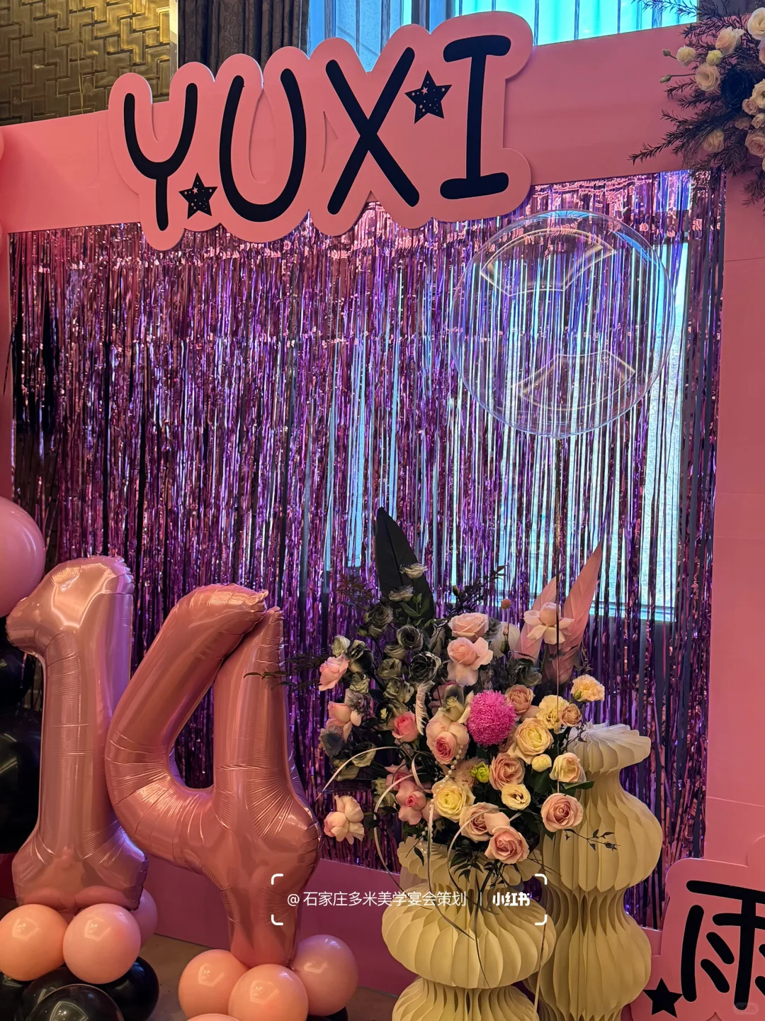 石家庄富力洲14岁生日布置💜