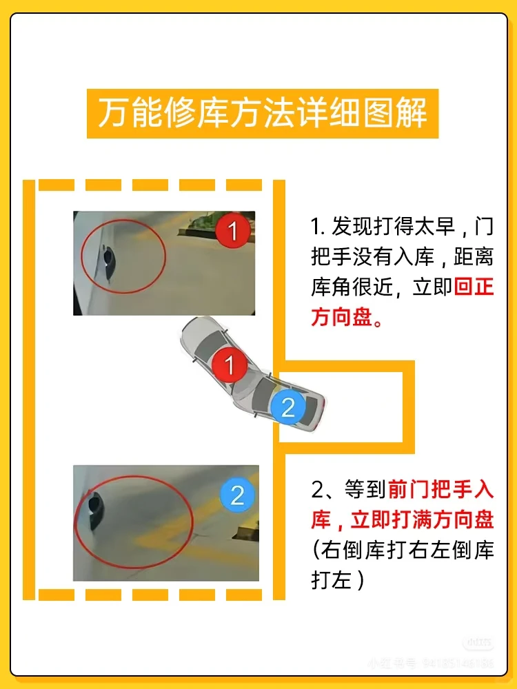 石家庄驾校｜科目二倒车入库，你做对了吗？
