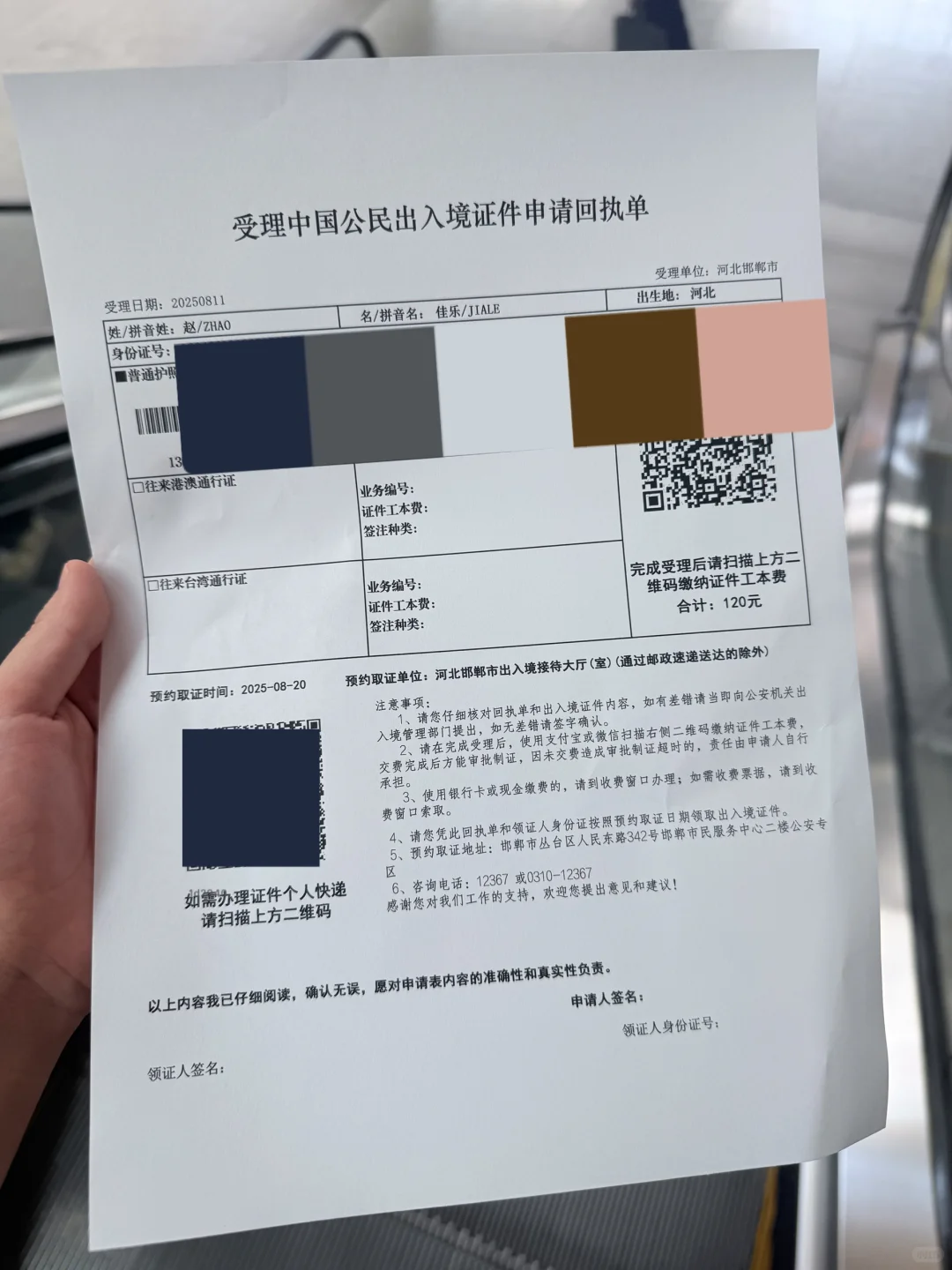 邯郸护照办理！！！别去市公安局啦