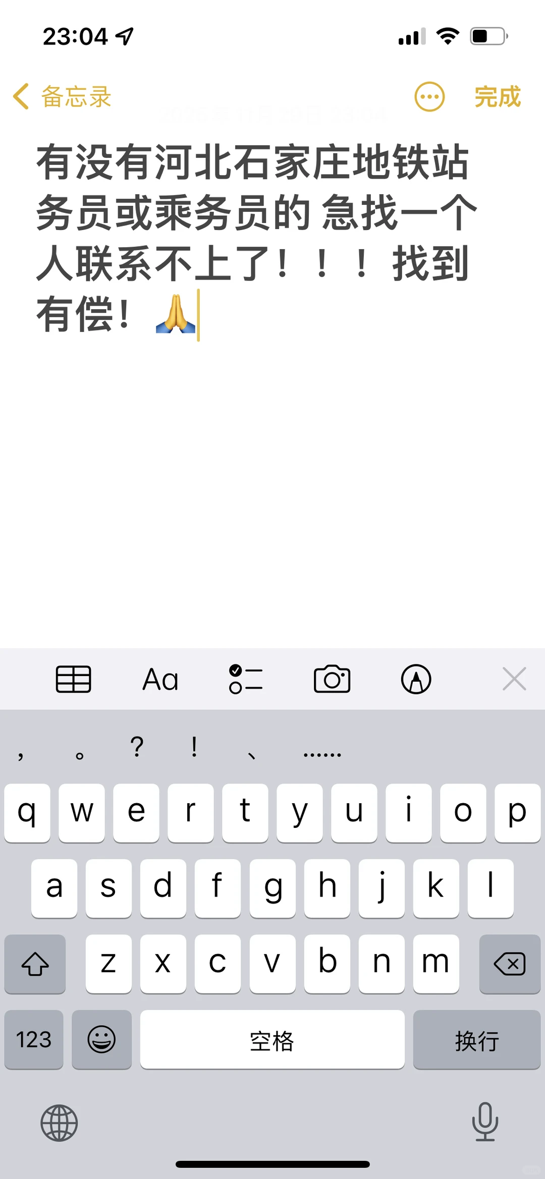 大家帮忙了，找到了！谢谢🙏🏻