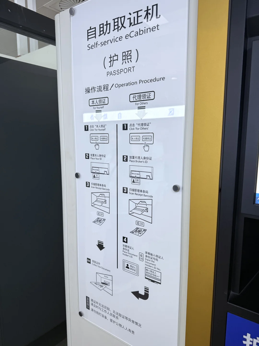 邯郸护照办理！！！别去市公安局啦