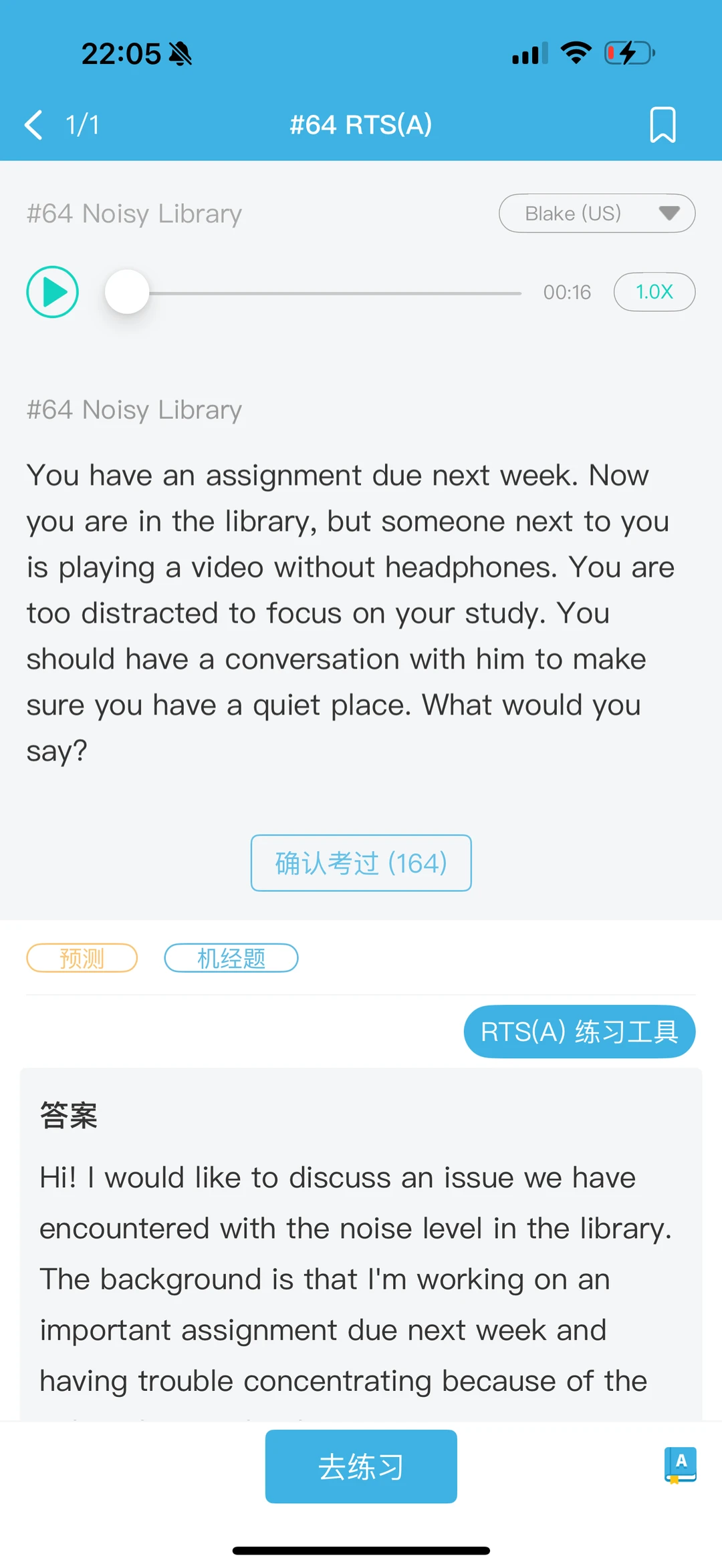 11.28石家庄pte 攒人品