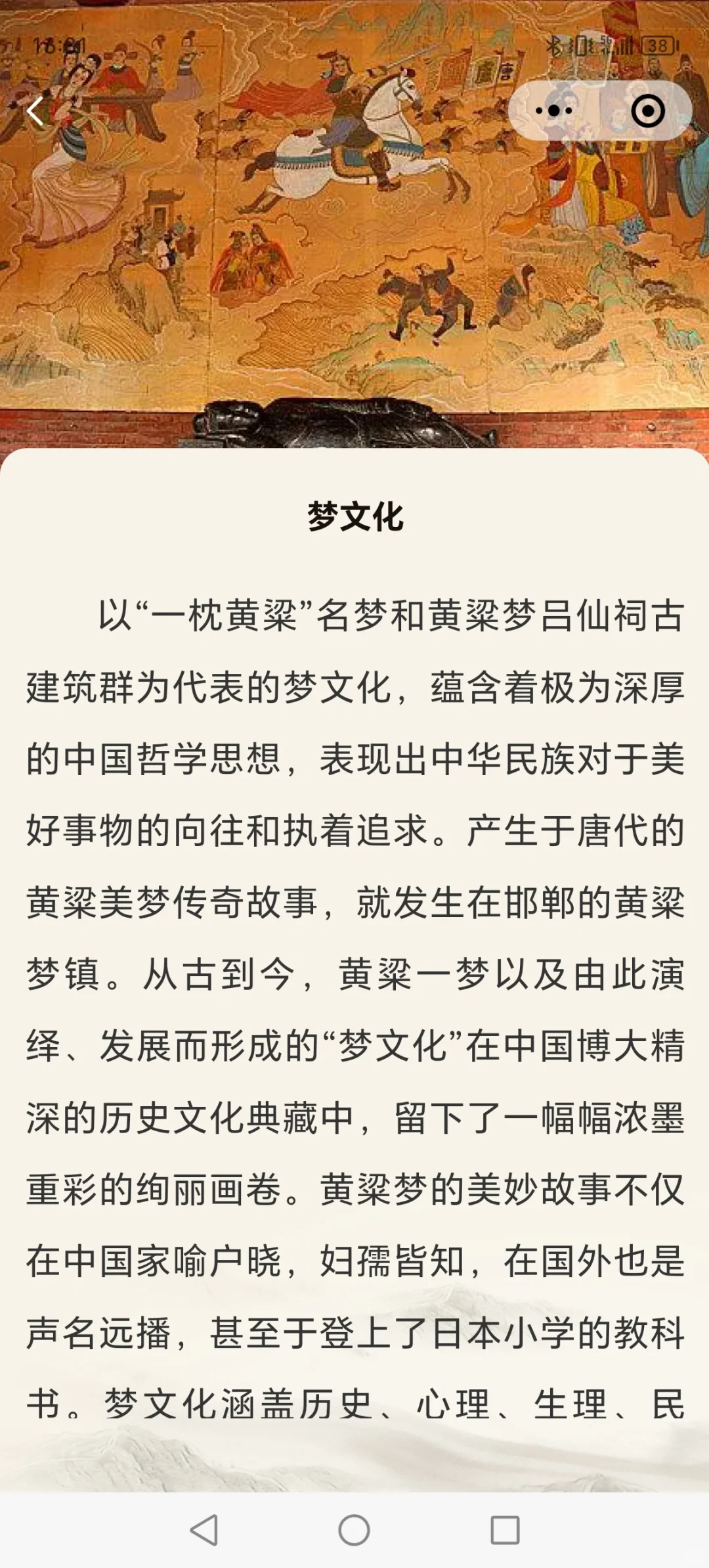 河北·邯郸·三千年古城文化