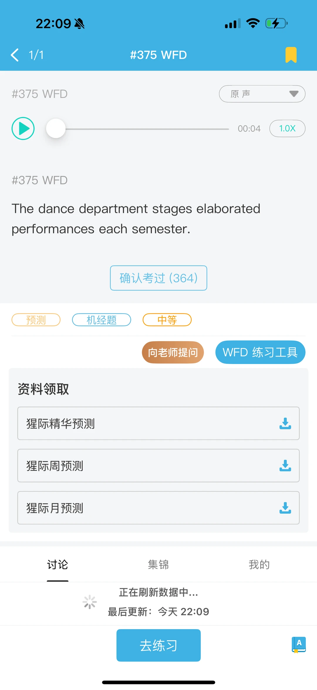 11.28石家庄pte 攒人品