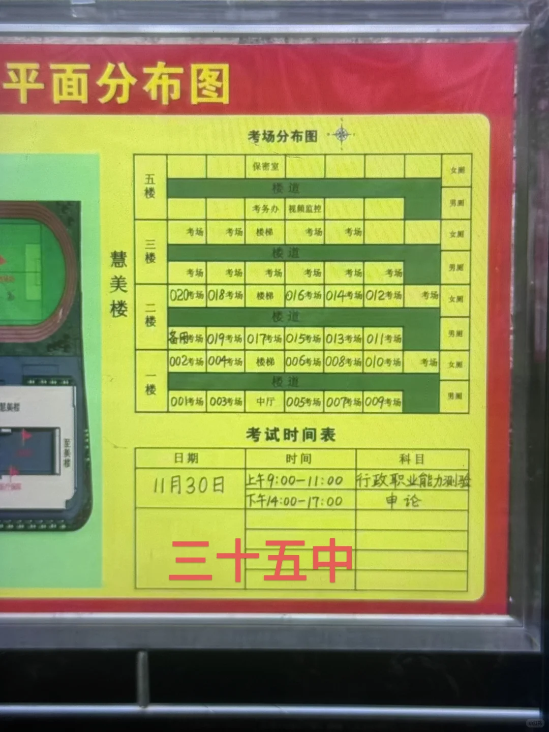 石家庄国考考点超全！