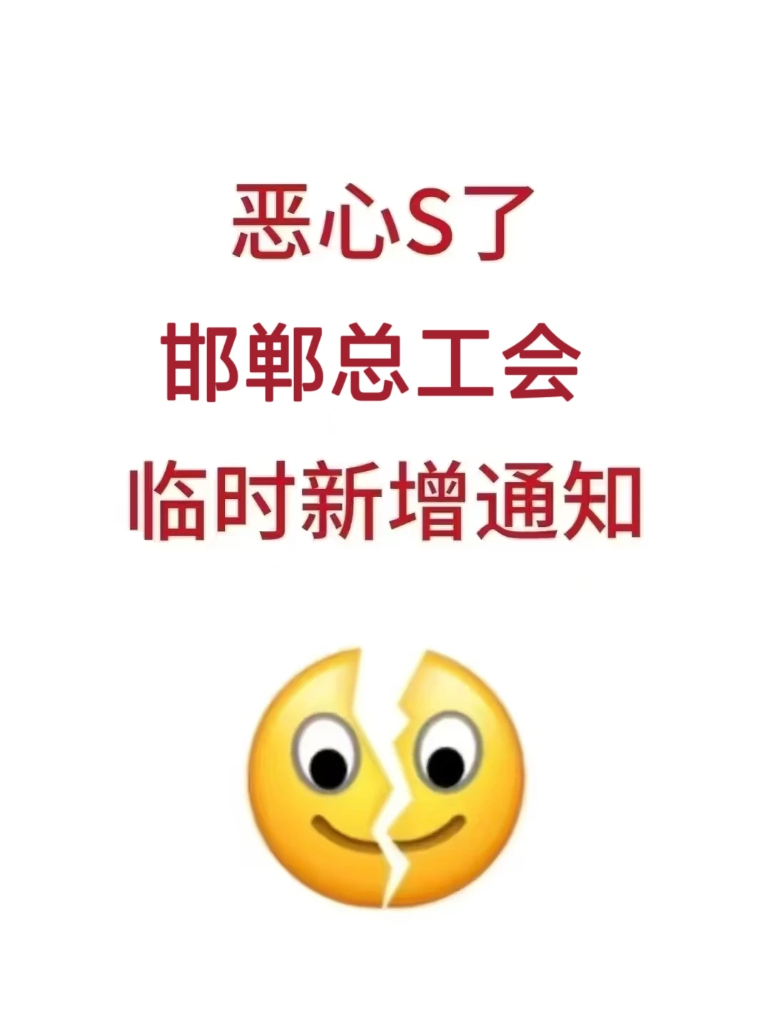 25邯郸总工会，考试内容大概率就是这些！